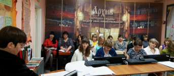 Семинар в Государственном архиве