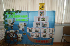 Конкурс «Семья года 2015»