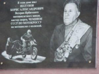 Чемпион, товарищ и наставник