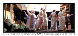 Итоги 170-го театрального сезона