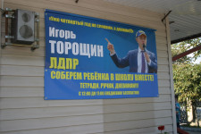 Стартовала акция «Соберем ребенка в школу вместе»