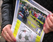 Спартакиада памяти учителя