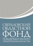 Более 800 свердловских предпринимателей получили господдержку с начала года