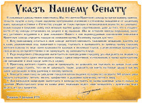 240 лет назад Ирбитская слобода стала городом