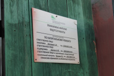 Мыльный пузырь капитального ремонта