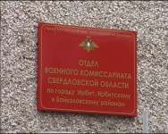 Осенний призыв