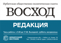 День российской печати. ВОСХОД