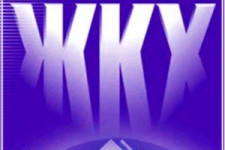 Потребитель – главный в системе ЖКХ