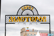 XIII межрегиональный фестиваль народных промыслов и ремесел «Город мастеров», 07.08.2021 г. Ирбит