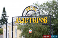 XIII межрегиональный фестиваль народных промыслов и ремесел «Город мастеров», 07.08.2021 г. Ирбит