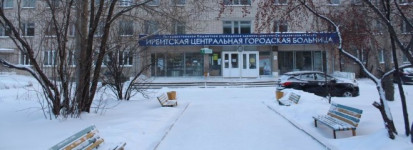 Ирбитская ЦГБ