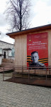Дважды Герой Советского Союза РЕЧКАЛОВ Григорий Андреевич. Баннер у Культурного центра имени дважды Героя Советского Союза