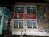 Герой Советского Союза ШОМИН Александр Константинович. Баннер на фасаде Стриганского сельского Дома Культуры