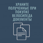 Сотрудники полиции Ирбита напоминают владельцам велосипедов правила сохранности имущества