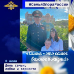 семья Лыжиных