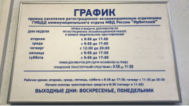График работы РЭО ГИБДД г. Ирбит