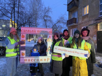 Акция «Самый ценный пассажир!»