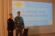 Ирбитские полицейские принимают участие в акции «Единый день профилактики»