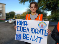 Акция «ЮИД соблюдать велит!»