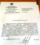 Максим Иванов на защите уральских аграриев