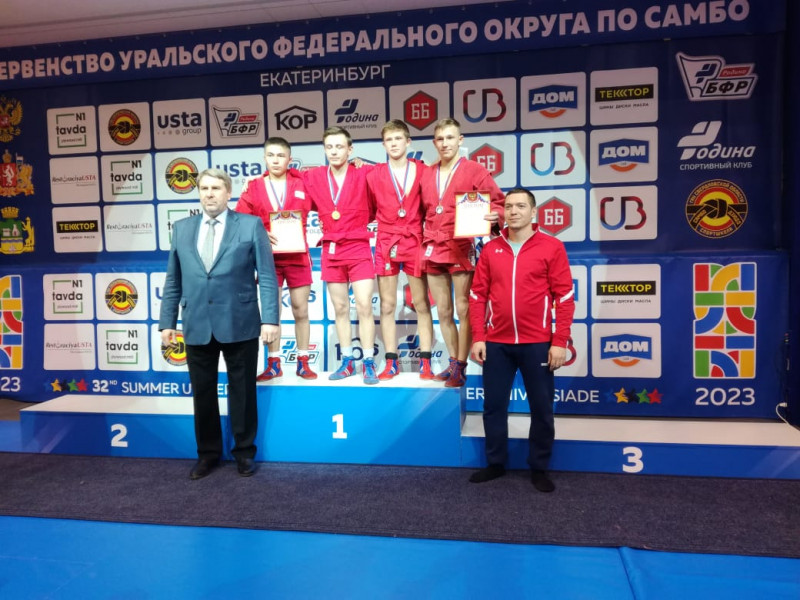 Первенство Уральского федерального округа по самбо