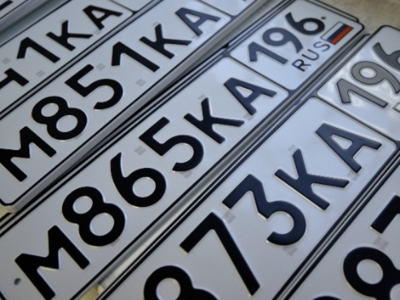 Регистрационные знаки транспортных средств