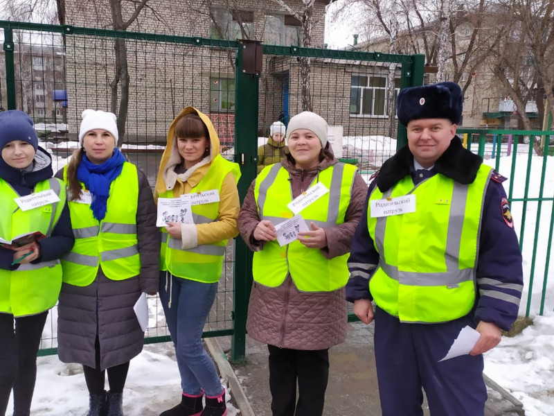 Родители на страже безопасности