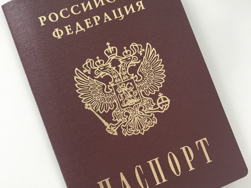 паспорт