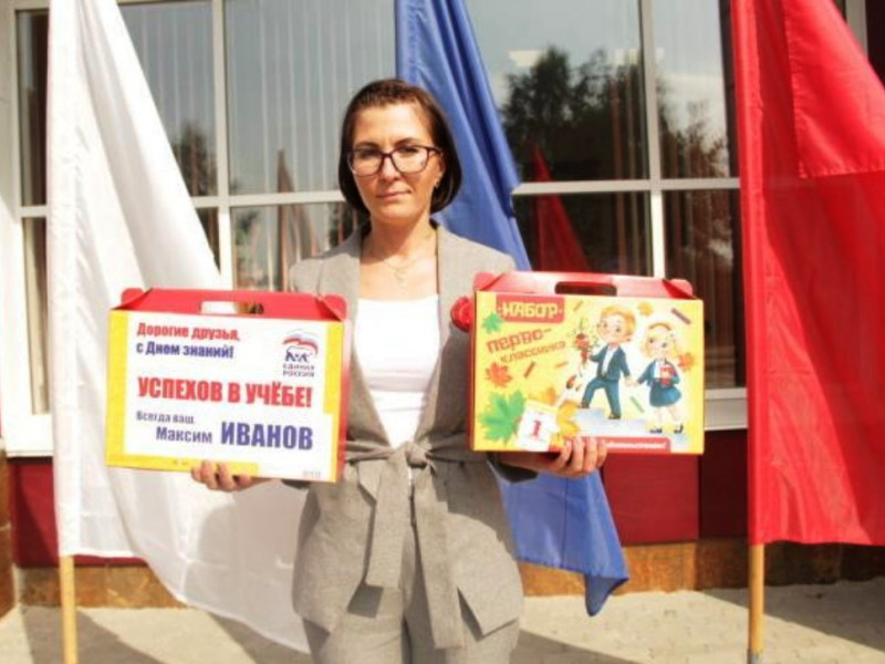 «Помоги пойти учиться»