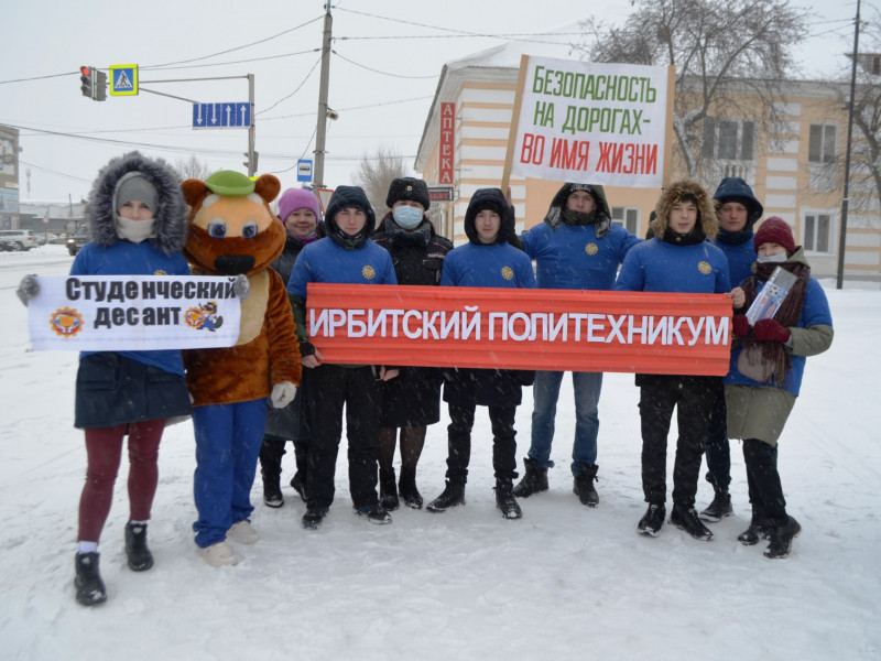 «Студенческий десант» Ирбита за безопасность дорожного движения