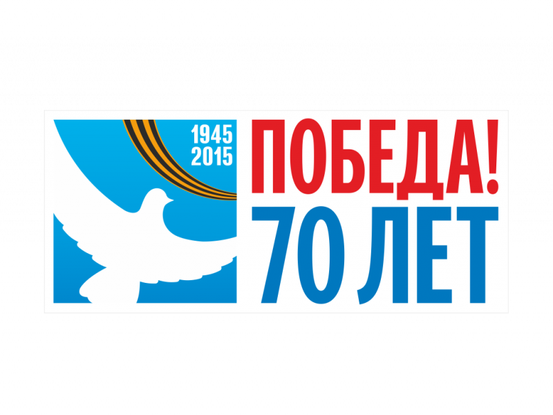 Акции проводимые в г.Ирбите в честь 70-летия Победы