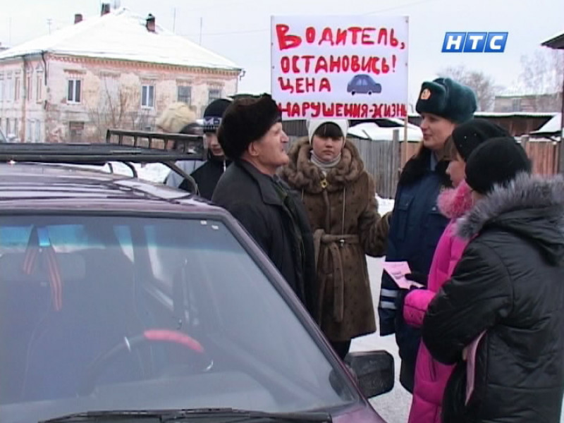 Водитель, сохрани нашу жизнь!