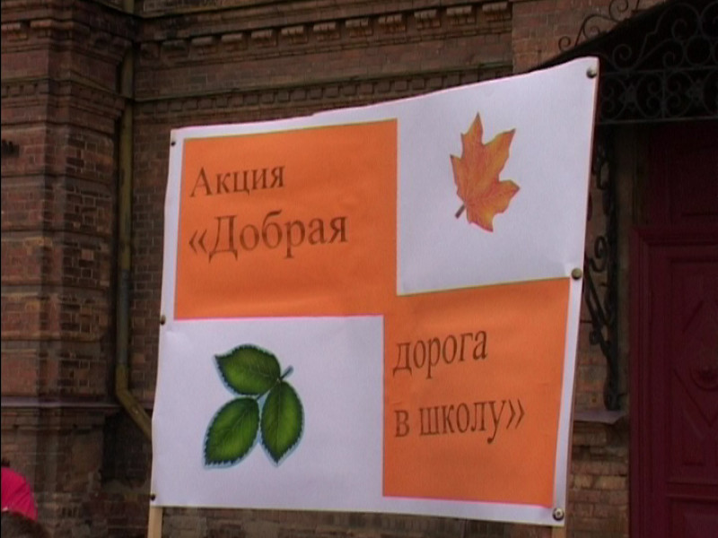 Внимание, дети