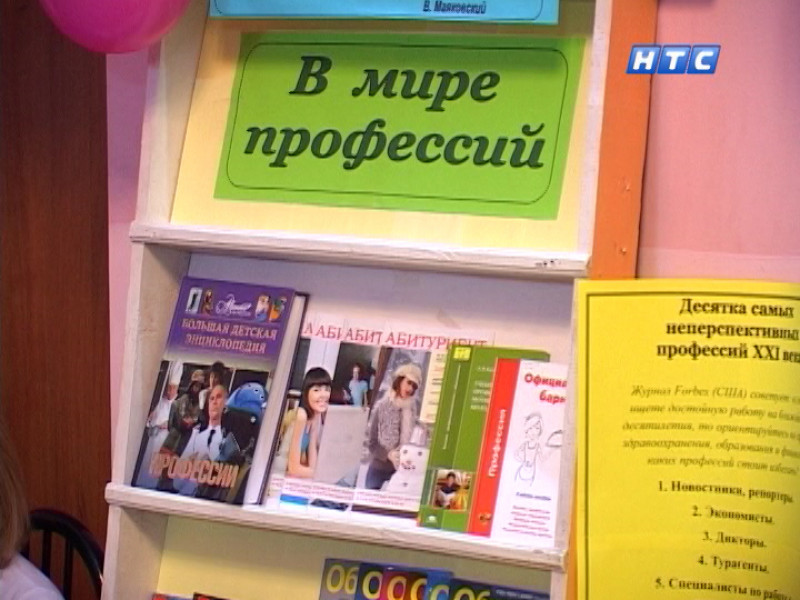 Ярмарка учебных мест