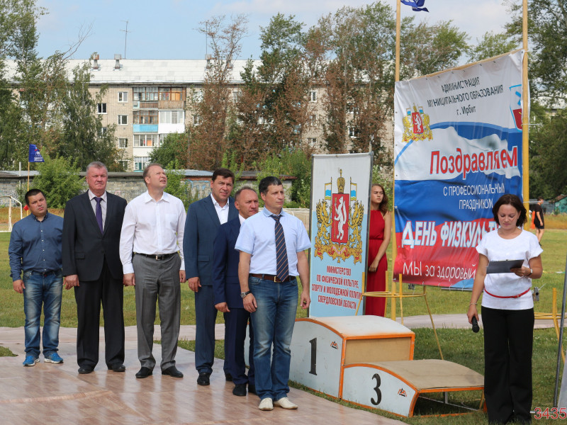 День физкультурника 2016. ФОТО и ВИДЕО