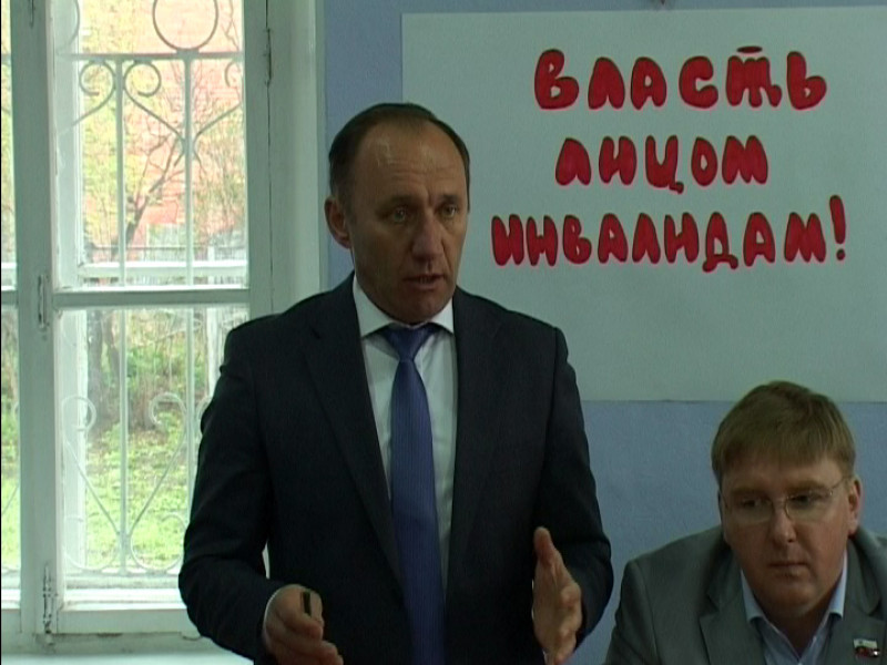 Власть - лицом к инвалидам