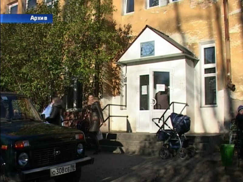 Актуально. Грипп