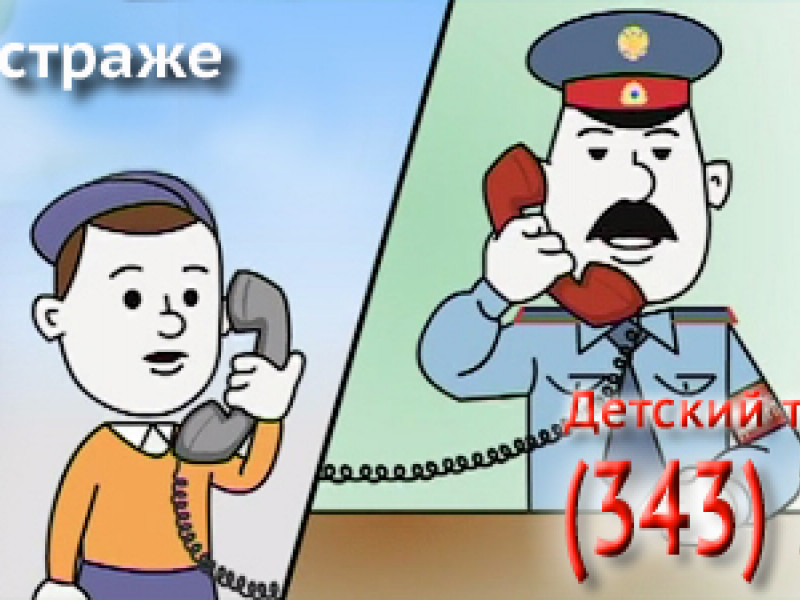 16 мая ГУ МВД по Свердловской области проведет акцию «Полиция на страже детства»