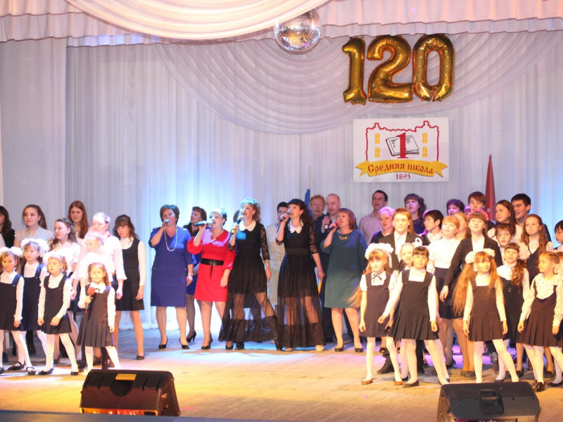 Первой школе 120 лет