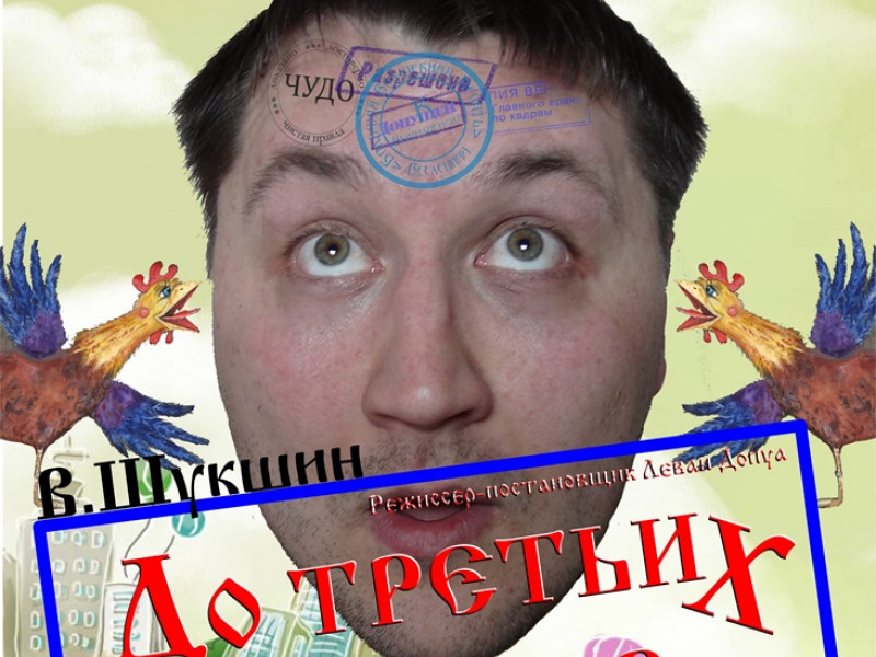 В театре работают над новым спектаклем