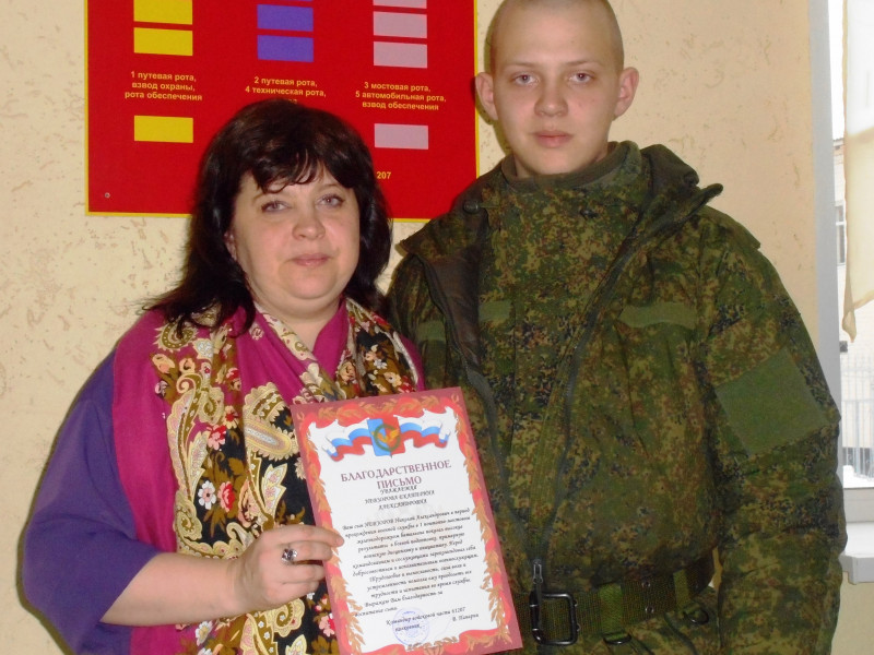 Сотрудницу ГУФСИН из Ирбита Железнодорожные войска наградили Благодарственным письмом за воспитание сына-солдата