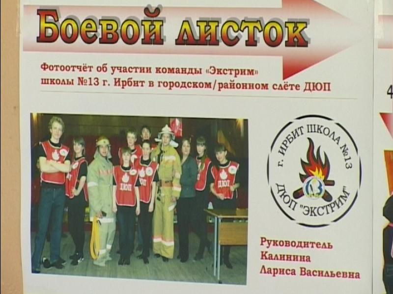 «Экстрим» - победитель