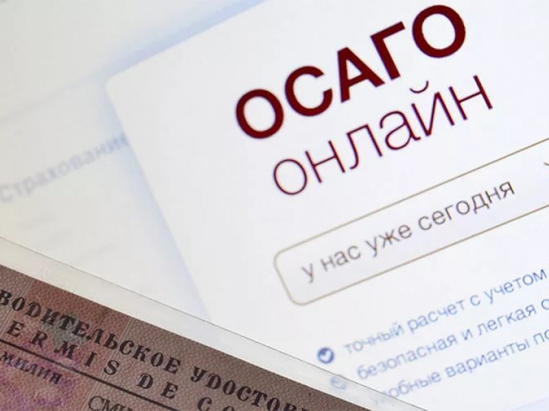 ОСАГО в виде электронного документа