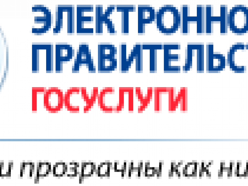 Государственные услуги доступны каждому
