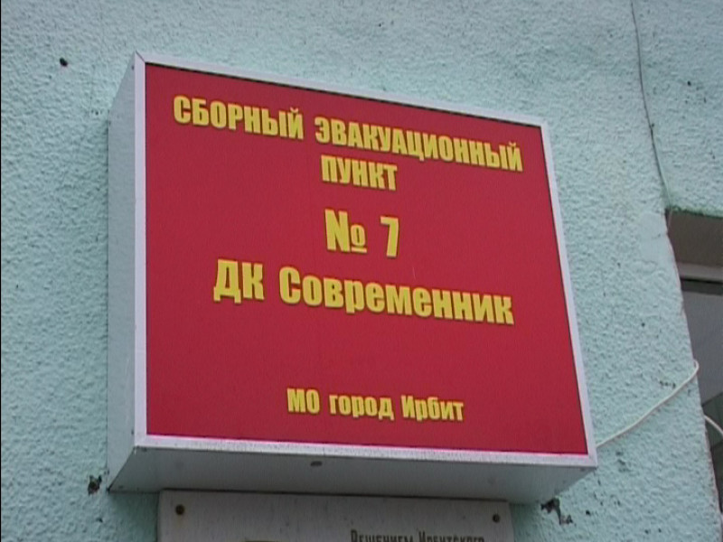 Гражданской обороне - 80