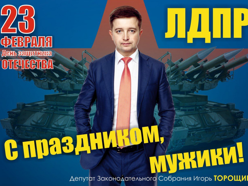 Депутата Заксобрания Игоря Торощина обвинили в дискриминации женщин-военнослужащих