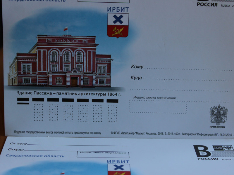 Ирбитская международная ярмарка откроется установкой верстового столба и торжественным гашением почтовой карточки