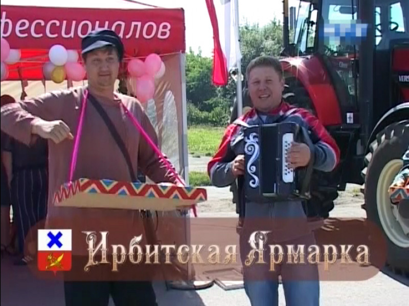 Скоро Ирбитская ярмарка