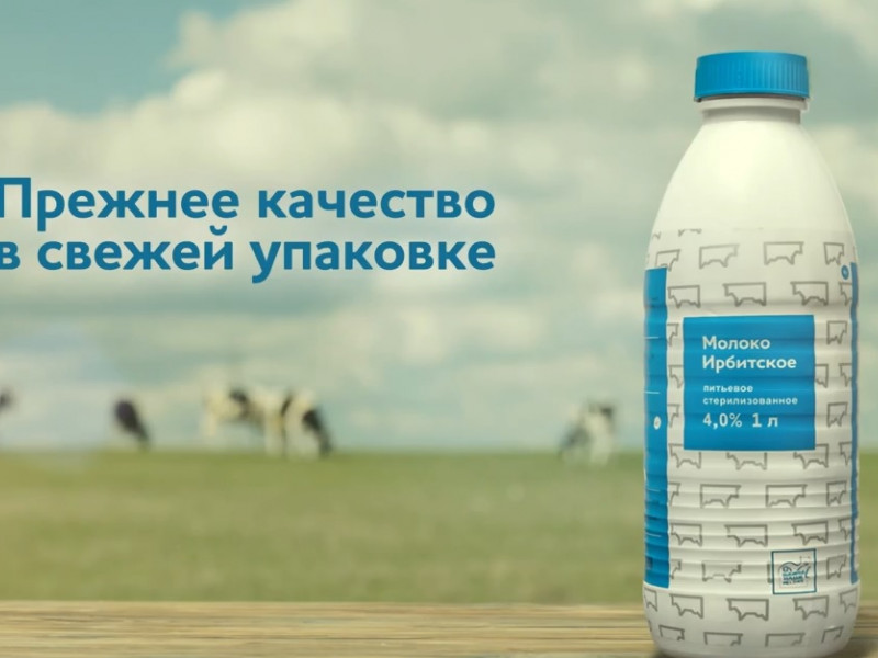 Ирбитский молочный завод сохраняет верность качеству