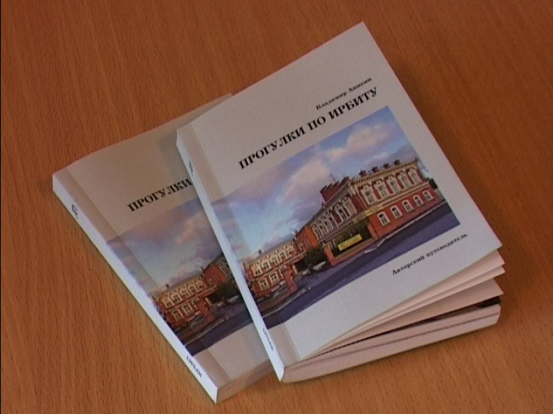 Вышла в свет книга